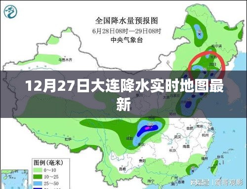 大连最新降水实时地图发布，掌握天气变化！