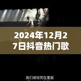 抖音歌词背景模板图流行趋势预测（附高清模板图）