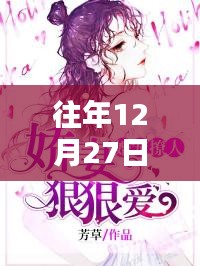 年终浪漫言情短篇，超甜热恋故事
