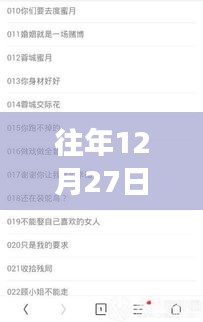 出轨同事，年末热门小说盘点