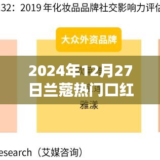 兰蔻热门口红色号盘点（2024年12月更新）