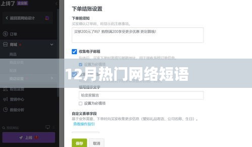 12月火爆网络流行短语一网打尽