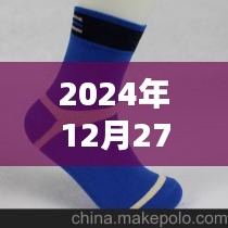 2024年冬季男士流行袜子时尚趋势