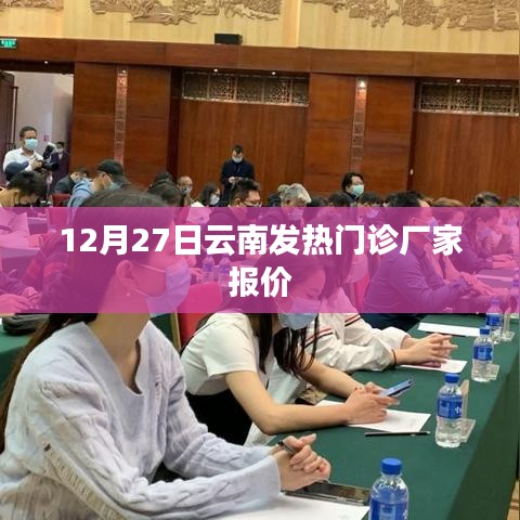 云南发热门诊厂家报价，最新报价信息