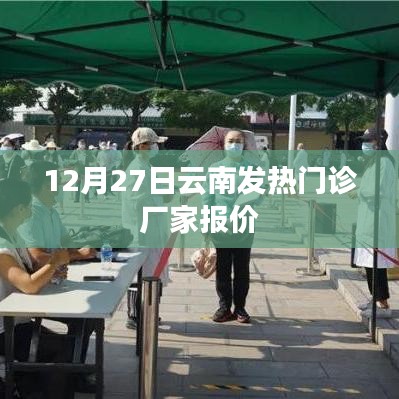 云南发热门诊厂家报价,最新报价信息