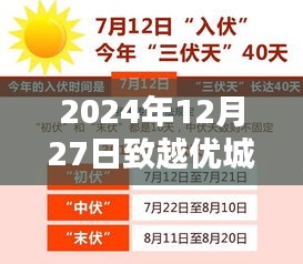 越优城自由行指南，热门攻略一网打尽