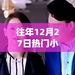 往年年末倒数小剧情盘点