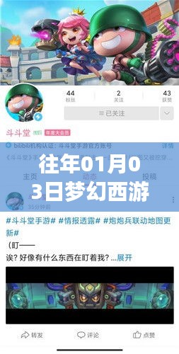 梦幻西游热门区服介绍，历年人气高峰区域