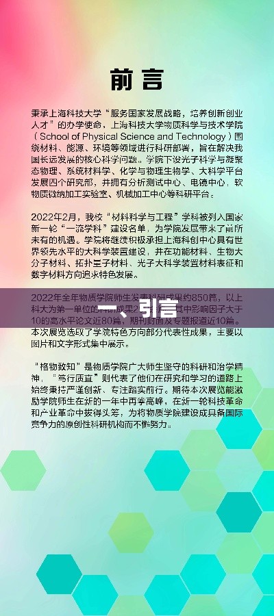 优质文章引言，引人入胜，开启阅读之旅