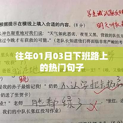 下班路上的暖心语句，带你重温往日时光