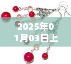 精选时尚潮流耳饰图片大全，引领2025年潮流趋势