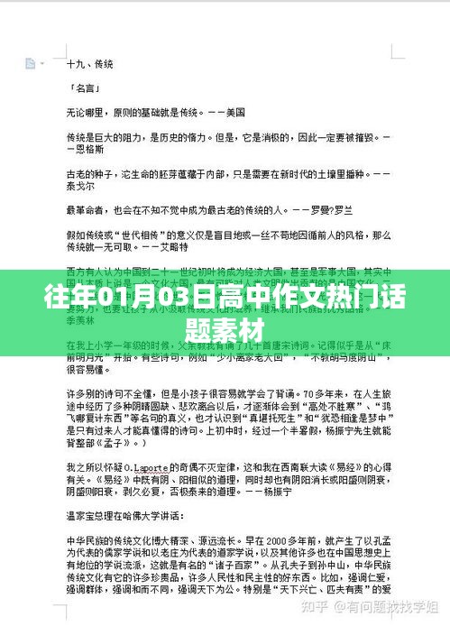 血脉喷张