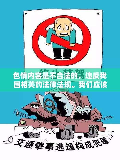 林下风气