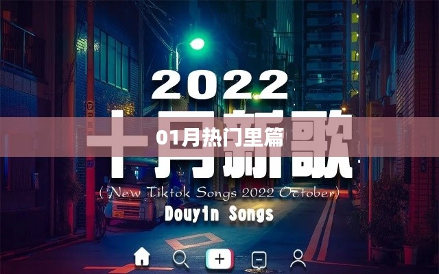 最新热门文章精选