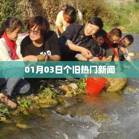 个旧市最新热门新闻（今日更新）