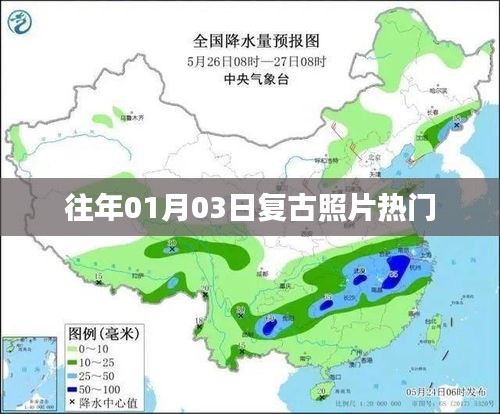 『复古照片热门再现，重温往日时光』