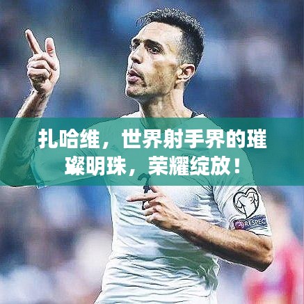 射飞逐走