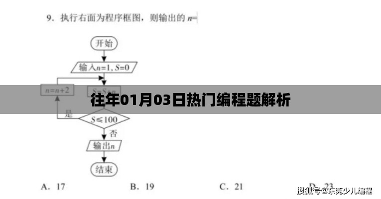 矢志不渝