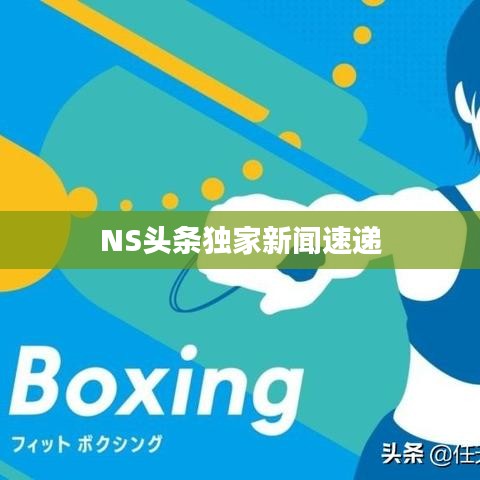 瞋目张胆
