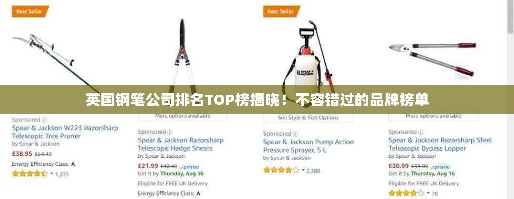 英国钢笔公司排名TOP榜揭晓！不容错过的品牌榜单