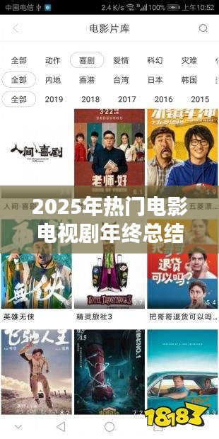 2025年影视圈年终盘点，热门电影电视剧回顾