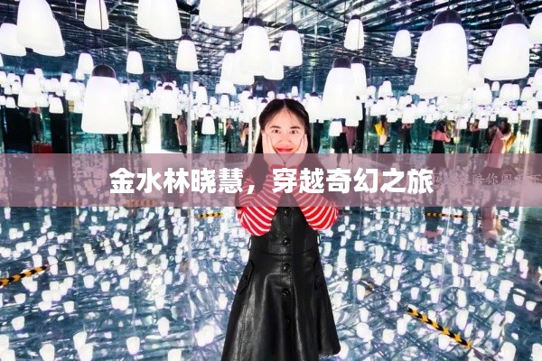 关于我们 第13页