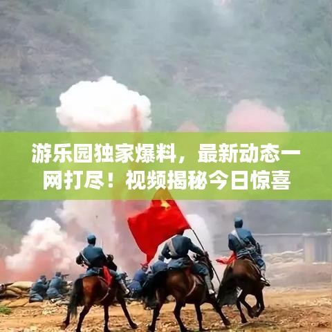 唾沫横飞