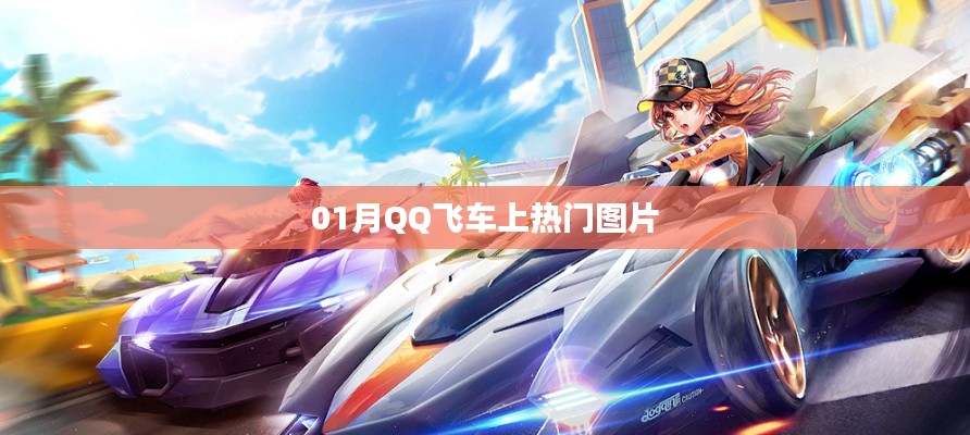 气焰嚣张