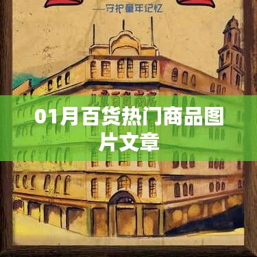 郑重其事