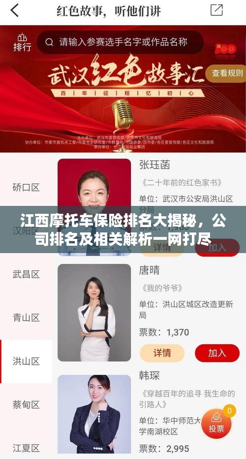 江西摩托车保险排名大揭秘，公司排名及相关解析一网打尽