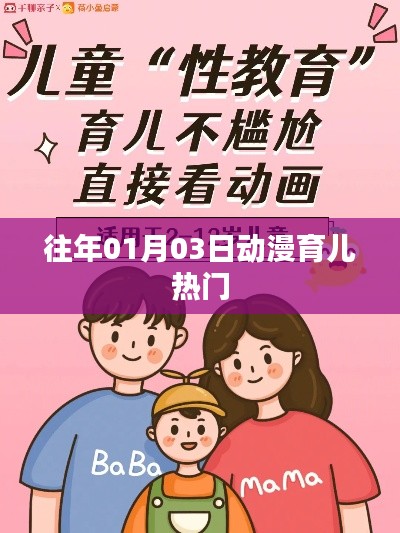济济一堂
